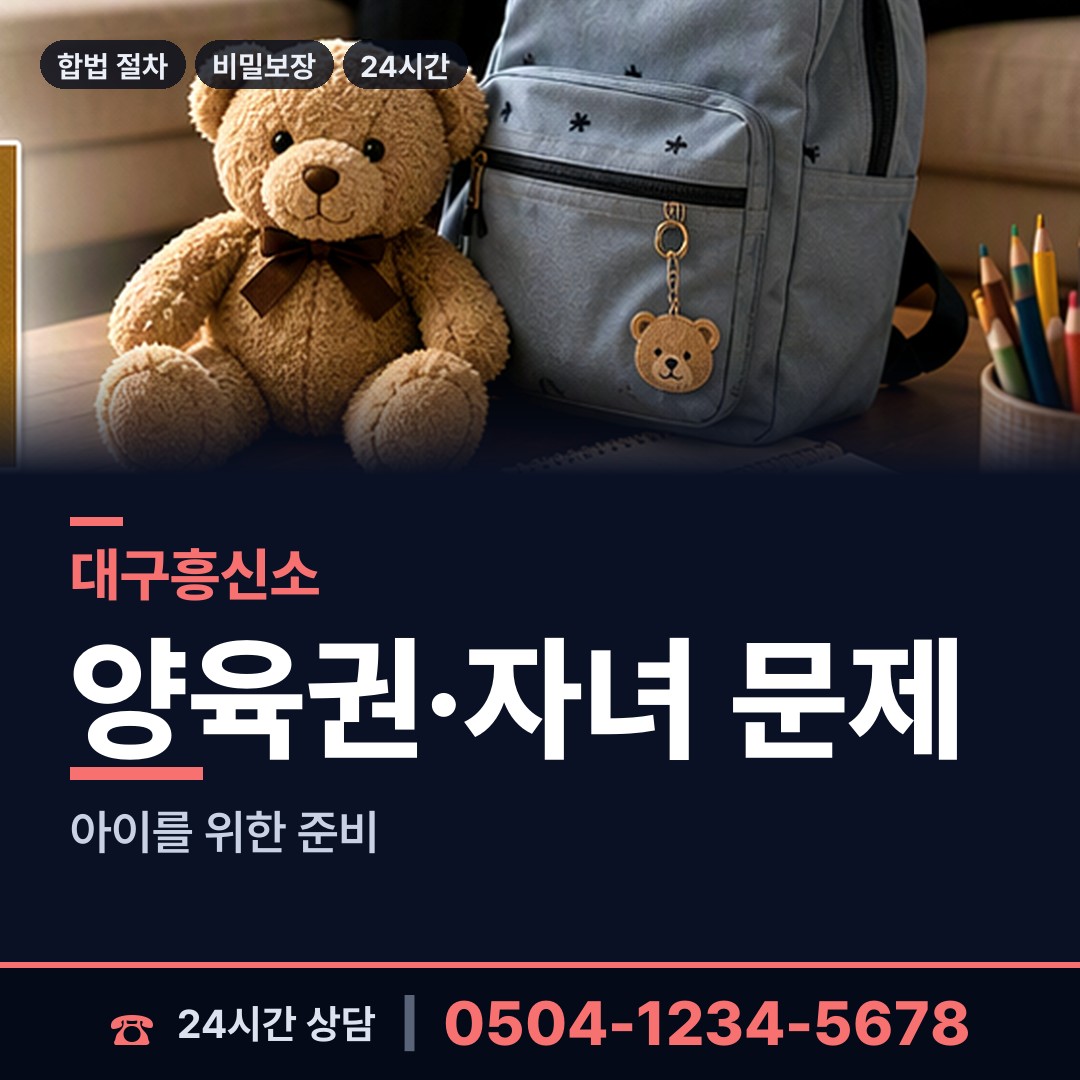 대구 비산1동 탐정사무소비용 상담 안내